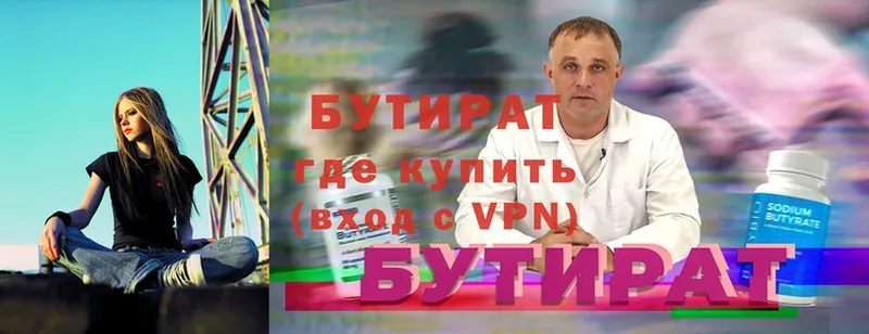 мега маркетплейс  Югорск  нарко площадка наркотические препараты  БУТИРАТ жидкий экстази 