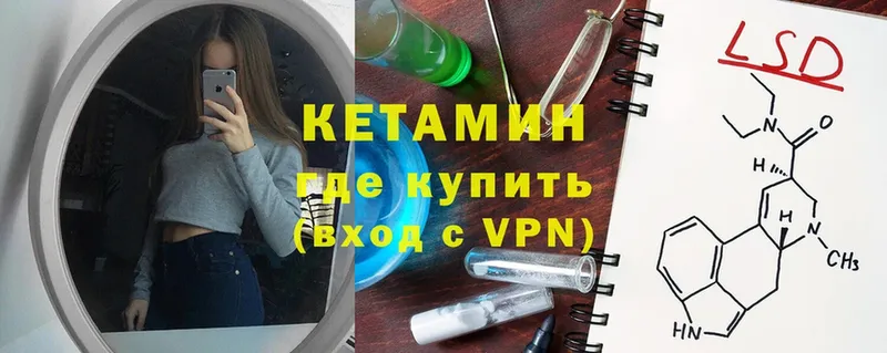 Кетамин VHQ  МЕГА   Югорск 