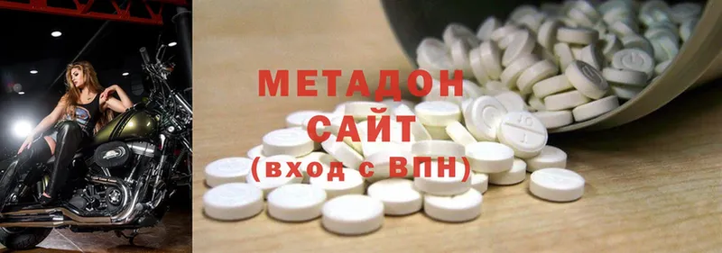 Метадон methadone  Югорск 