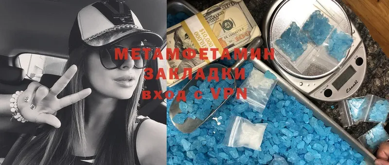 купить  цена  Югорск  Метамфетамин витя 